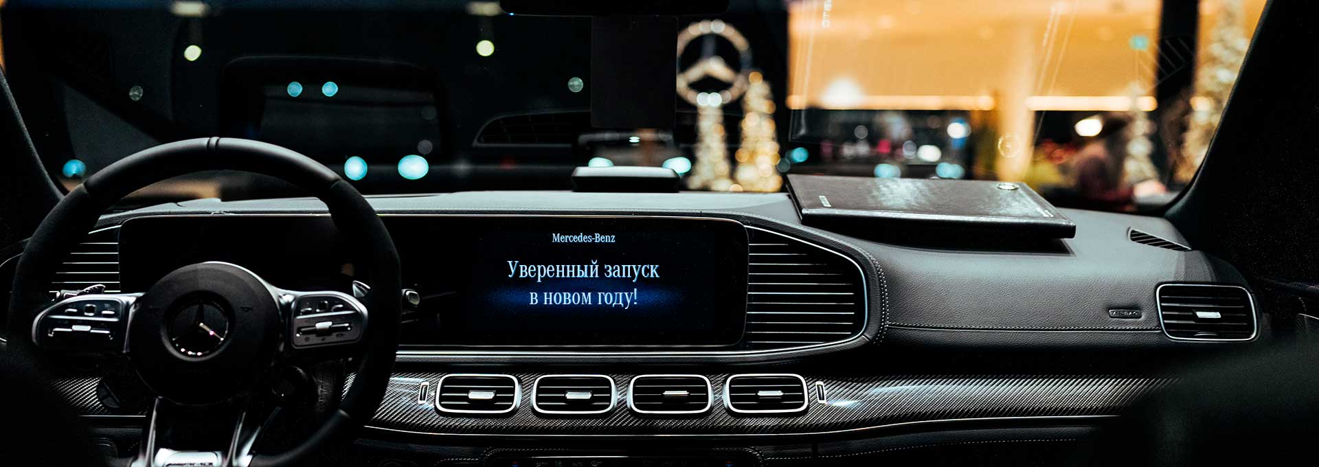 Официальный сервис Mercedes: сервисный центр Панавто в Москве